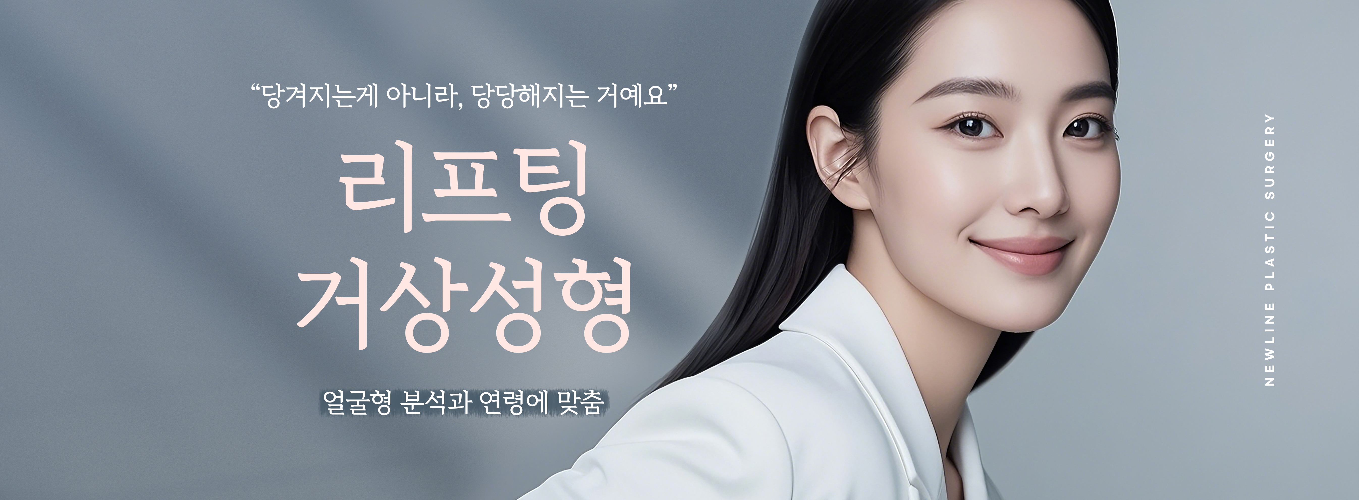 리프팅